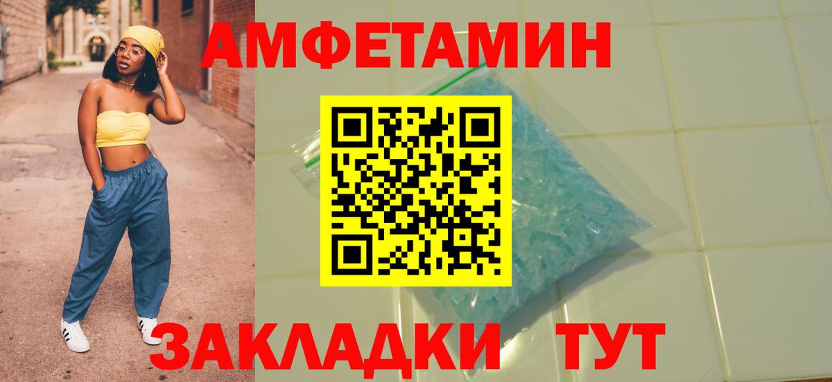 АМФЕТАМИН Premium Чебаркуль