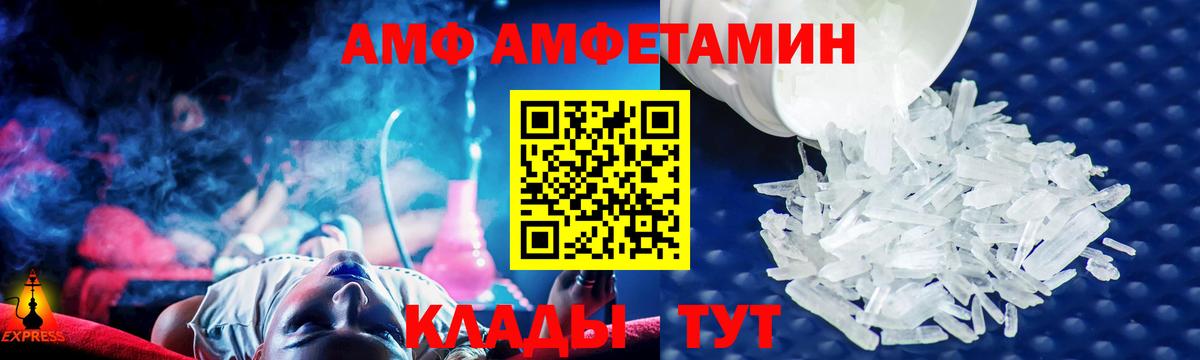 АМФ  omg как зайти  Вход с VPN  Чебаркуль  АМФЕТАМИН VHQ 