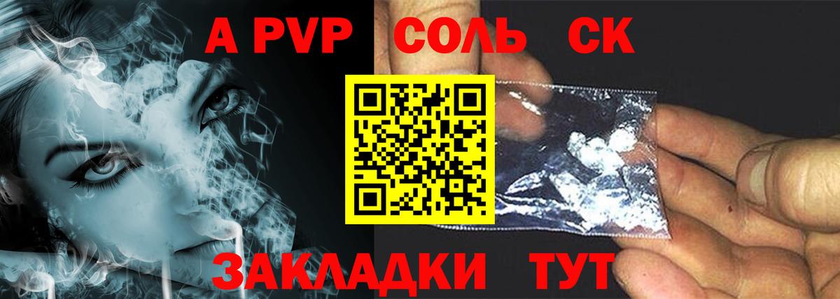 A PVP СК Чебаркуль
