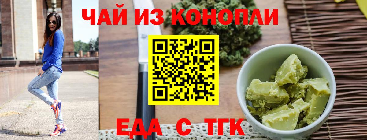 Печенье с ТГК марихуана  Вход с VPN  Чебаркуль 