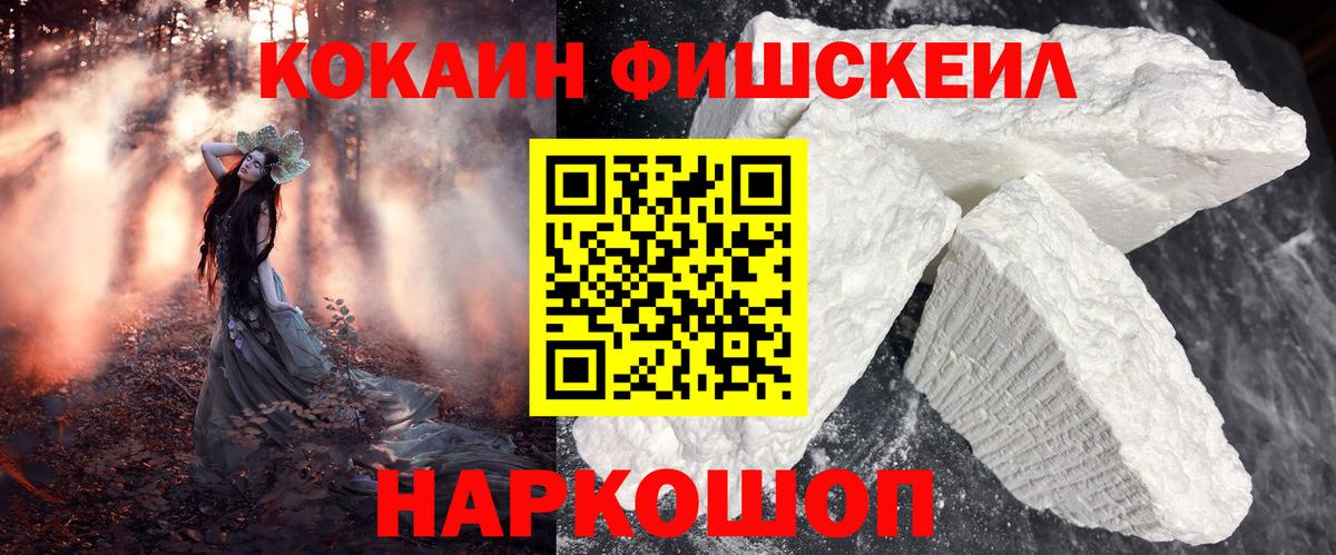 Чебаркуль  КОКАИН 97%  COCAIN  Вход с VPN  КОКАИН Перу 