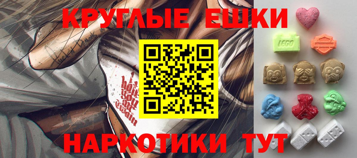 Чебаркуль  ЭКСТАЗИ  Вход с VPN  OMG зеркало  Экстази XTC 