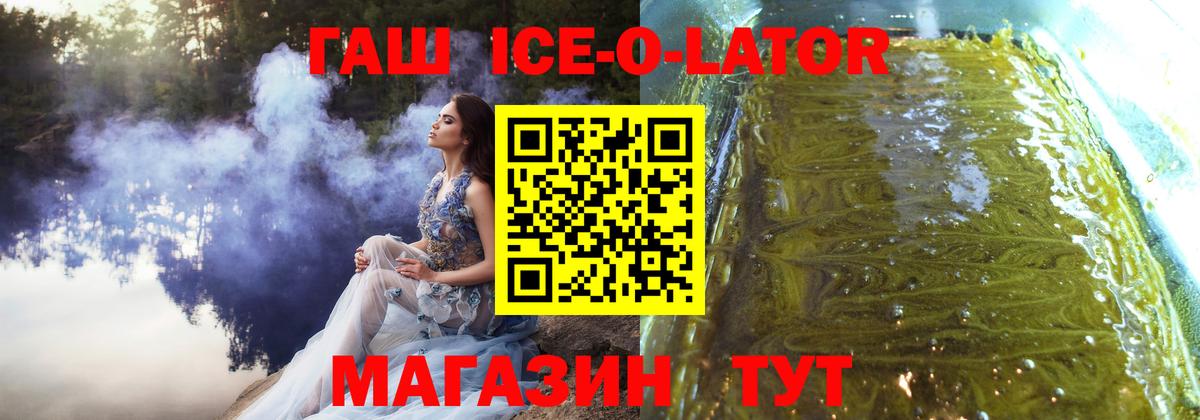 ГАШ гашик Чебаркуль