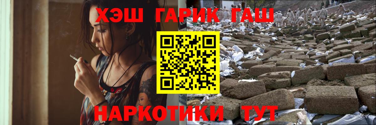 закладки  ГАШИШ hashish  Чебаркуль  Вход с VPN  ГАШ гашик 