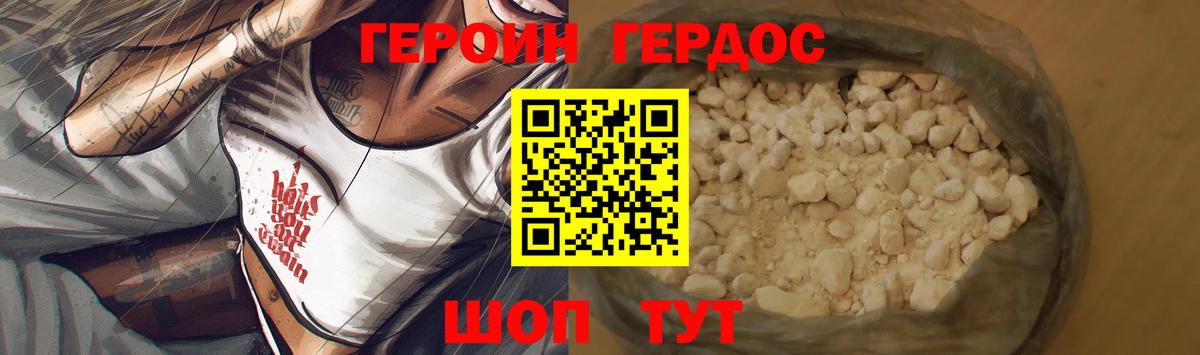 ГЕРОИН Афган Чебаркуль