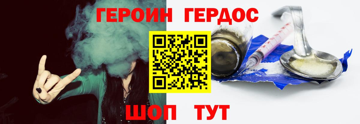 Чебаркуль  ГЕРОИН гречка  Героин  Вход с VPN 