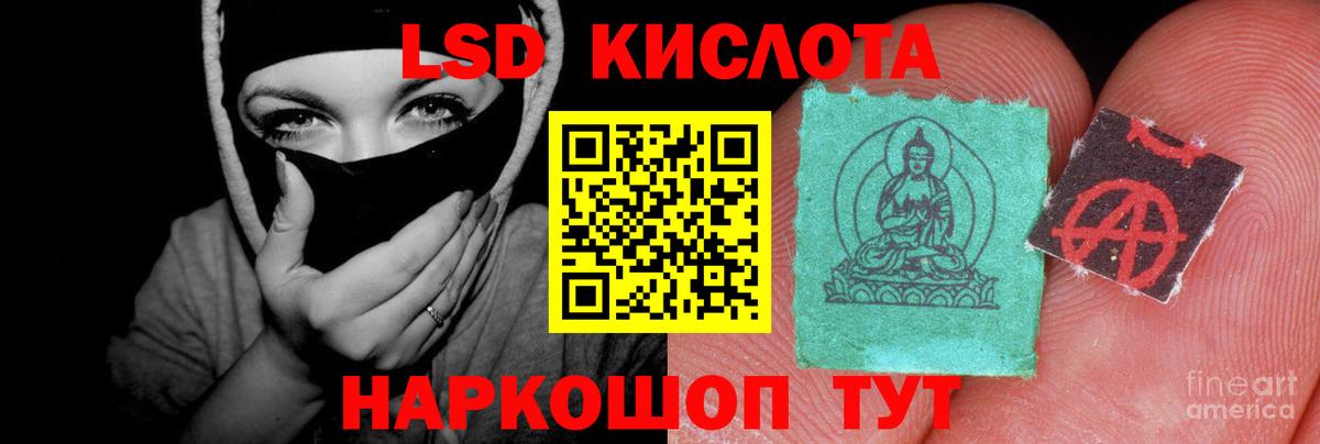 ЛСД экстази кислота Чебаркуль