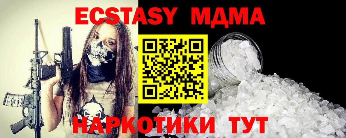 МДМА VHQ Чебаркуль