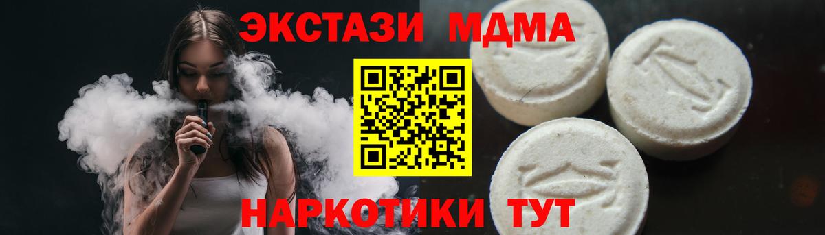 Чебаркуль  МДМА VHQ  MDMA  Вход с VPN  MDMA VHQ 