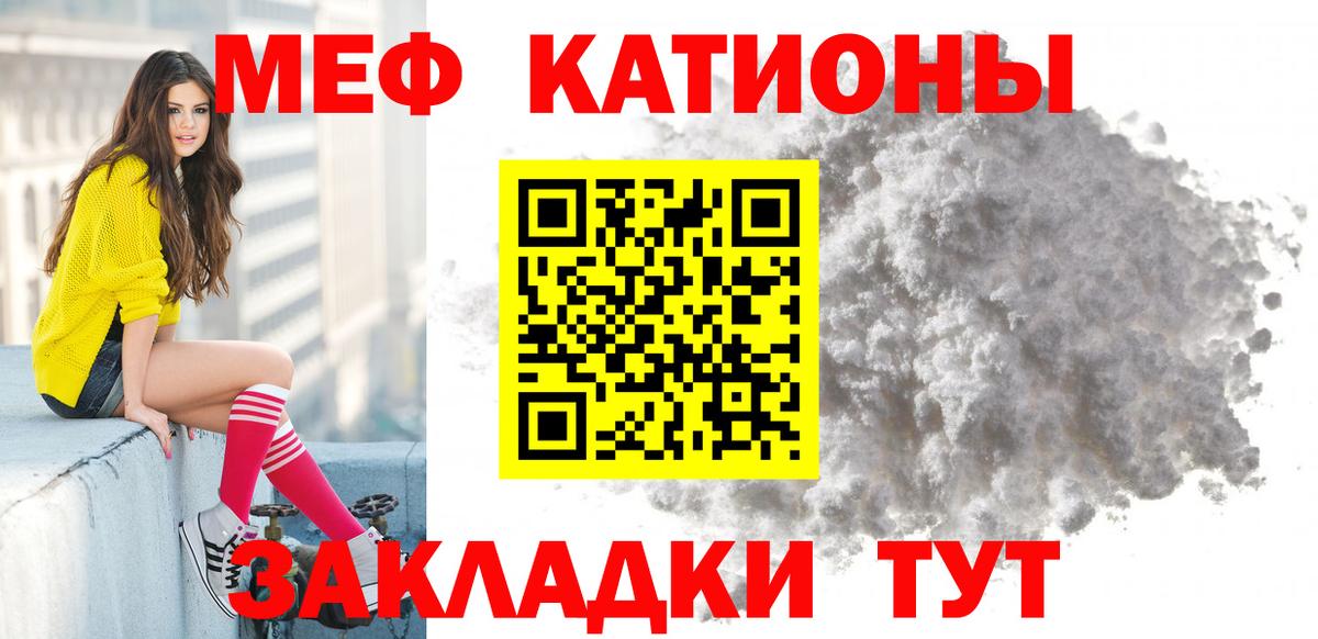 Мефедрон VHQ  МЯУ-МЯУ мяу мяу  Чебаркуль  МЕФ  МЯУ-МЯУ  Вход с VPN 