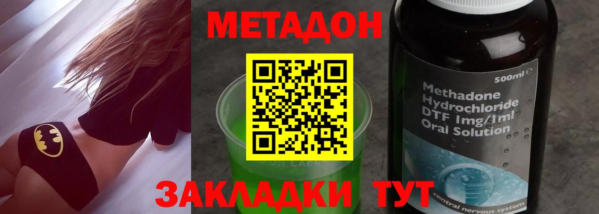 МЕТАДОН белоснежный  Вход с VPN  Метадон methadone  даркнет клад  Чебаркуль 