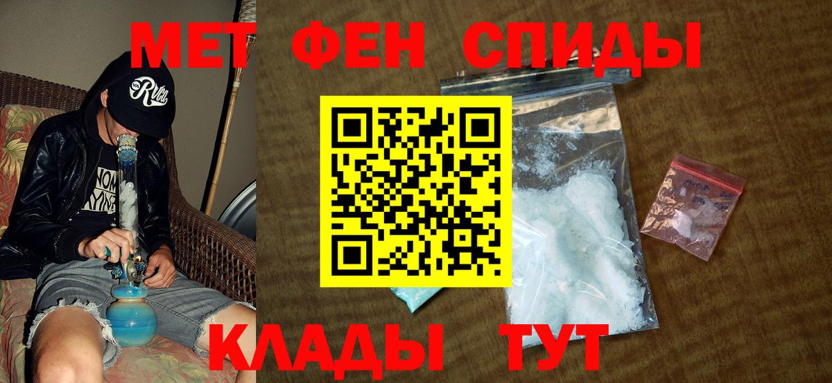 МЕТАМФЕТАМИН витя  Вход с VPN  МЕТАМФЕТАМИН витя  Первитин  Чебаркуль 