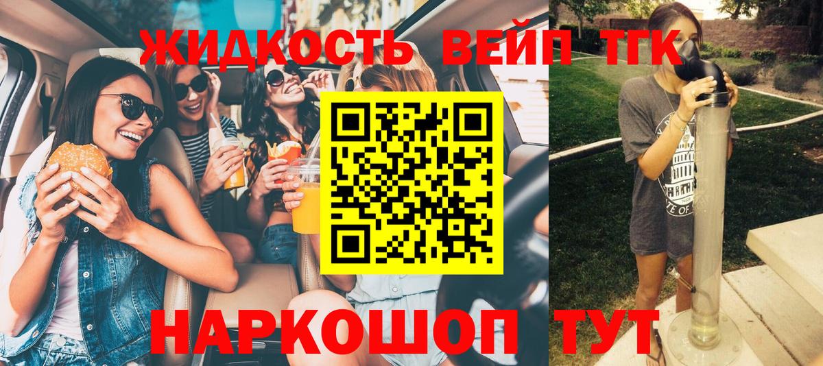 Дистиллят ТГК концентрат Чебаркуль
