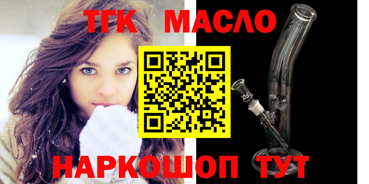 ТГК вейп с тгк  ТГК вейп с тгк  Вход с VPN  Чебаркуль 